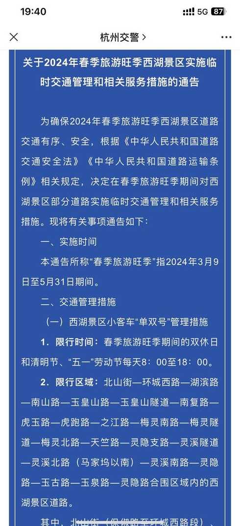 杭州限行时间2022年最新(杭州限行时间2021最新规定什么时候生效)