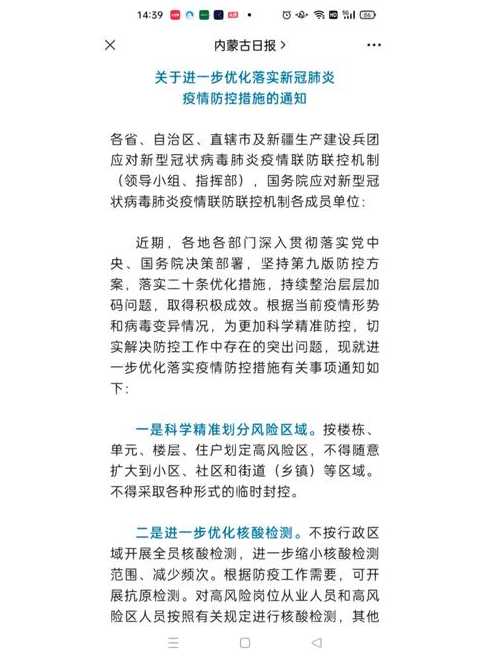 防疫最新政策【防疫最新政策文件】