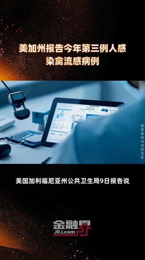 美国加州疫情最新消息_美国加州疫情最新消息数据 10号