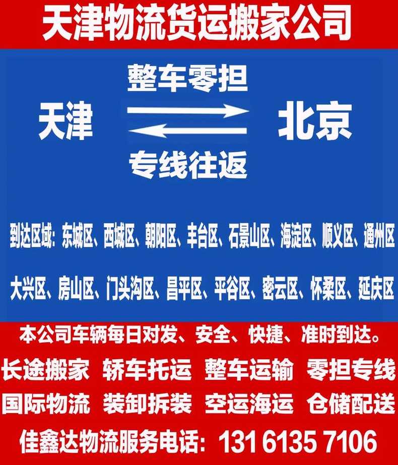 北京一病例曾到天津(北京病例曾到天津出差)