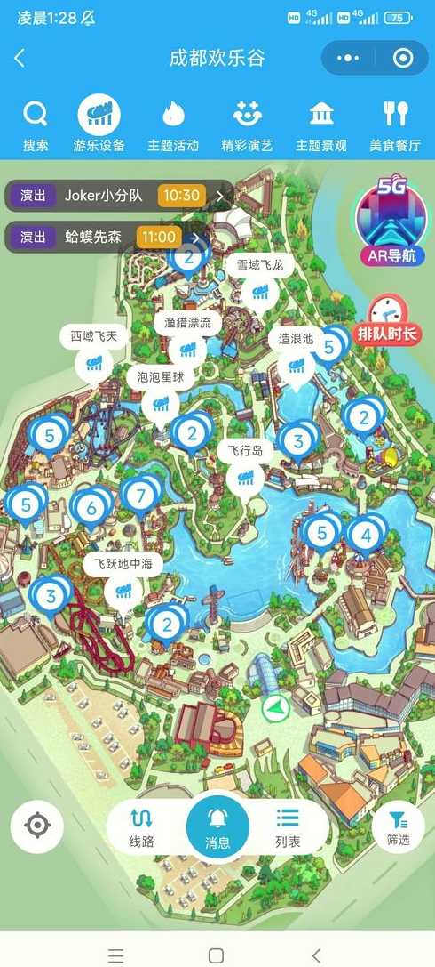成都欢乐谷路线(成都欢乐谷运营时间)