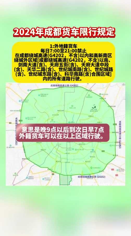 清明节成都限行吗(清明节期间成都限行吗)