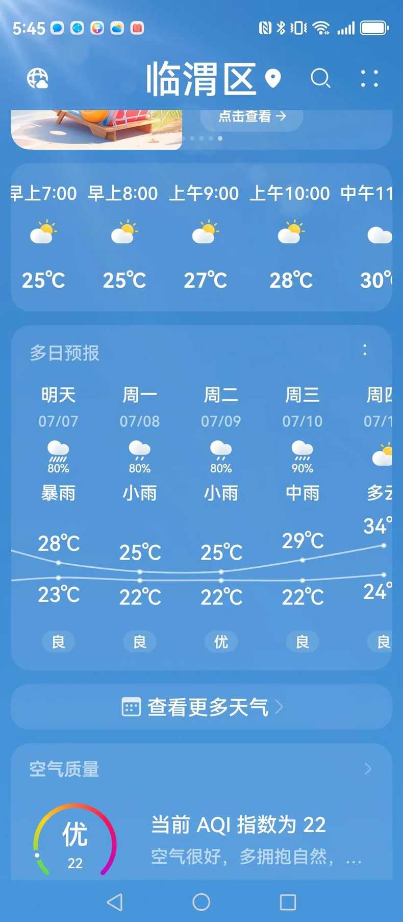 天气预报六库今天【天气预报六库今天查询】