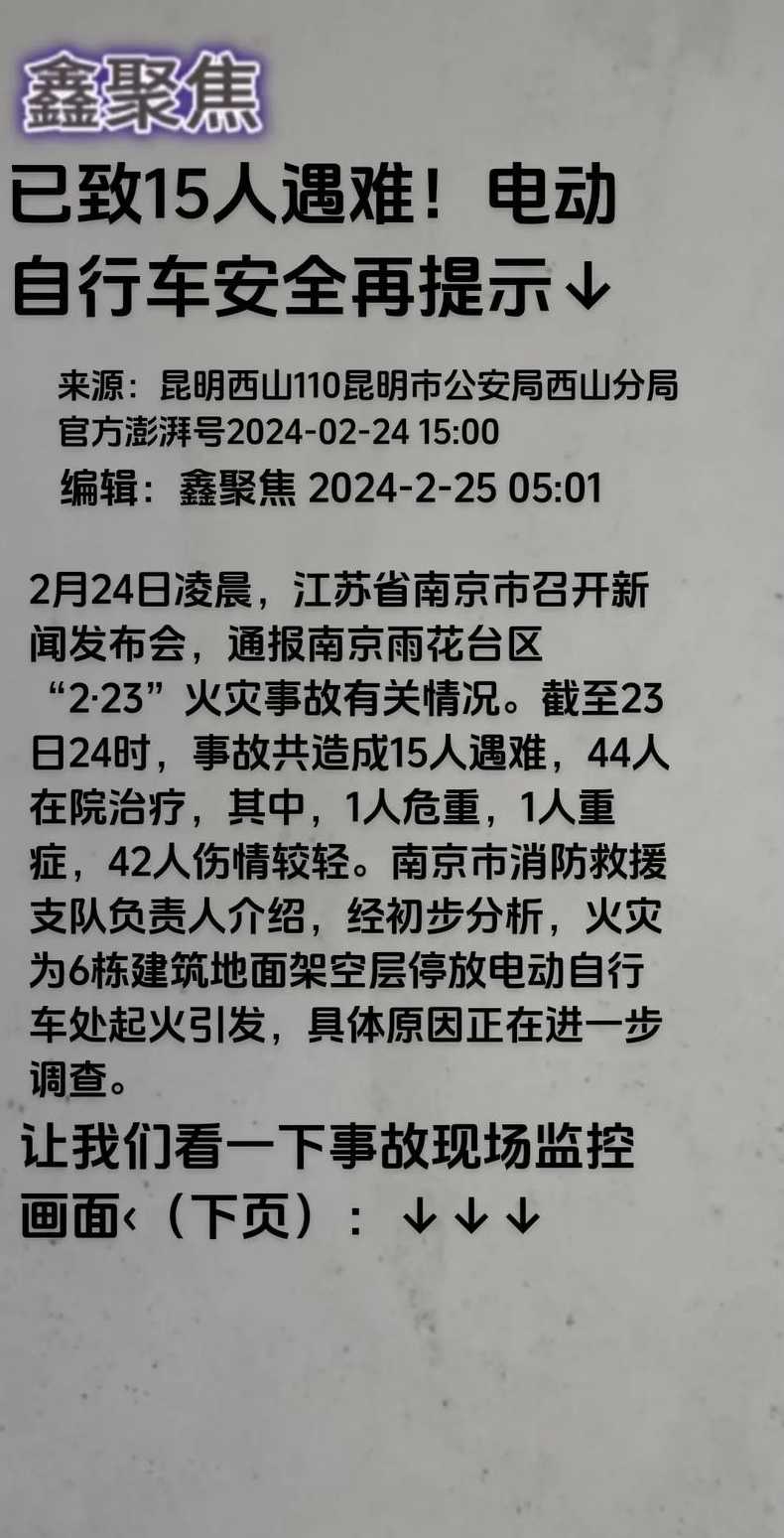 今日南京疫情最新消息（今日南京最新事件）