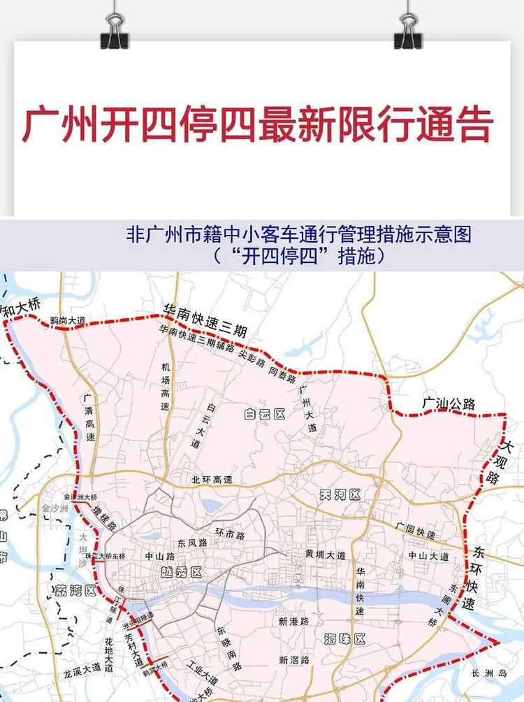 广州外地车限行2023年新规(2020年广州外地车限行最新消息)