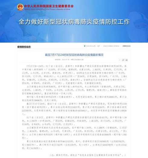 兰州市最新疫情情况【兰州市最新疫情情况报告】