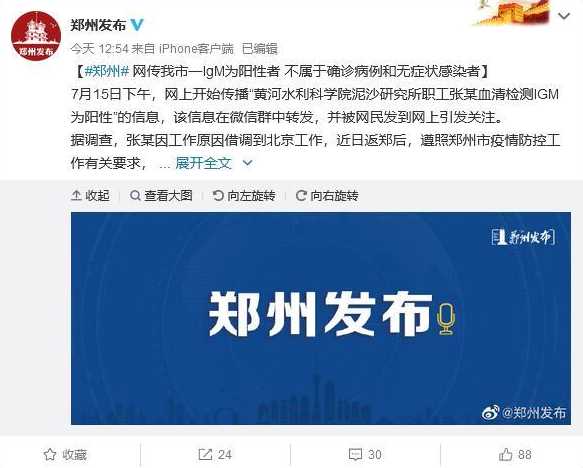 郑州出现一例阳性(郑州1例)