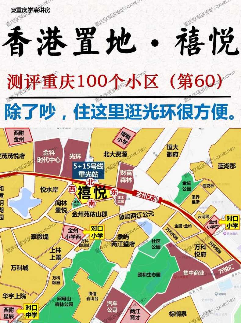 15号线通了（15号线通了约克郡禧悦的房价还会涨吗）