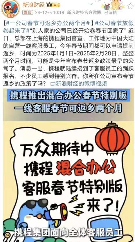 今年春节返乡国家有规定吗(今年春节返乡国家有规定吗知乎)