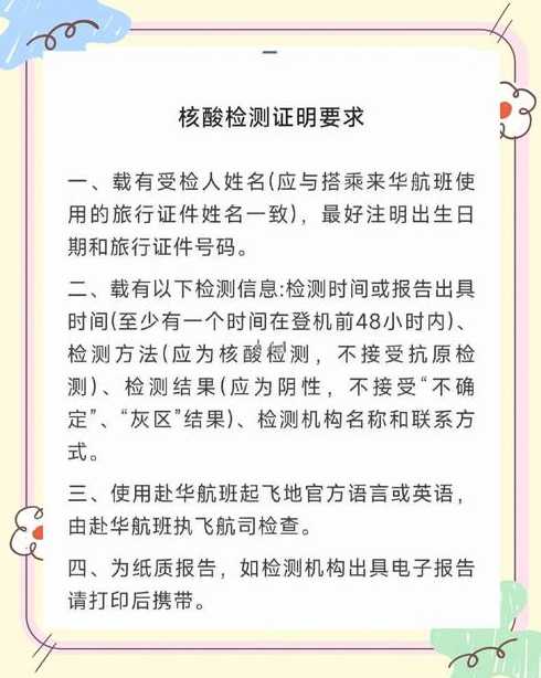 坐飞机需要核酸检测证明吗_坐飞机需要核酸检测证明吗现在