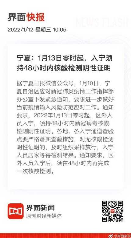 须持48小时内核酸阴性证明(关于凭48小时内核酸检测阴性证明)