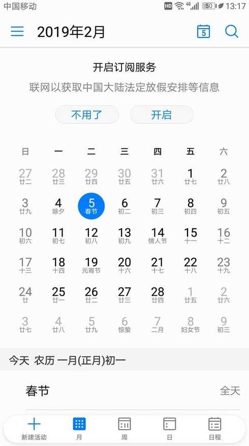 今天多少号(今天多少号星期几)