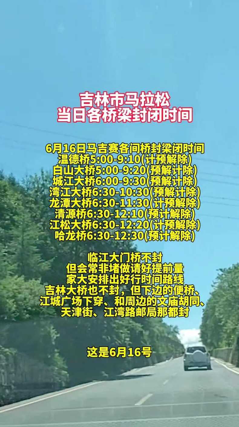 吉林市封城通知_吉林市封城开始结束时间