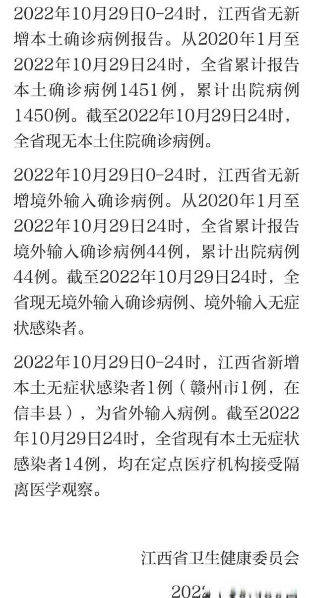 南昌新增1例无症状感染者(南昌新增一例新型冠状病毒)