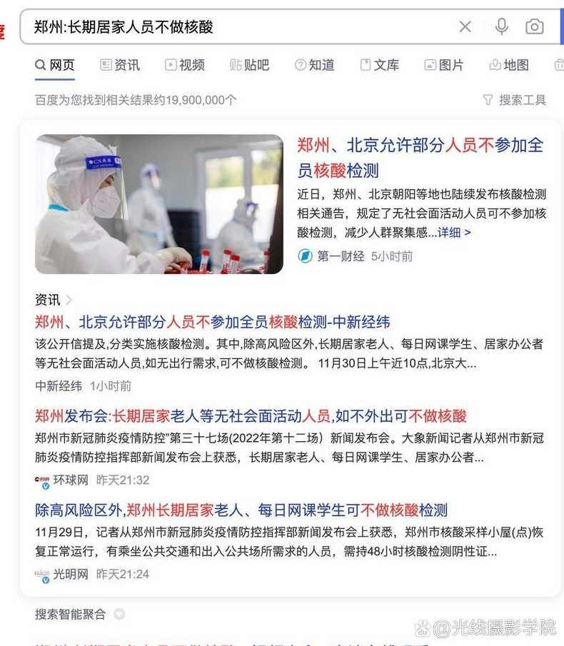 郑州长期居家人员不做核酸【郑州不测核酸】