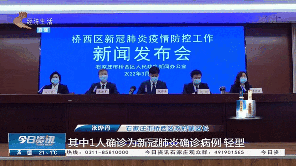 石家庄桥西区疫情最新消息【石家庄桥西区疫情病例】