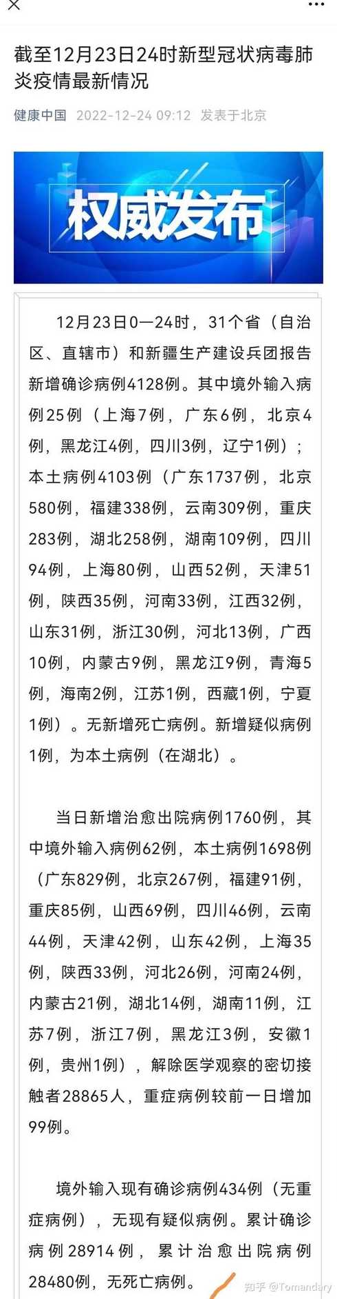 青岛疫情最新情况(青岛疫情最新情况今日新增)