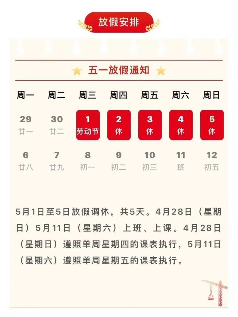 五一假期几天法定假日【五一 法定假几天】