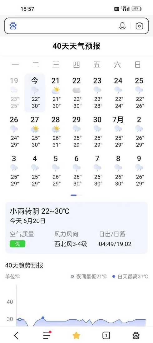 礼泉天气30天查询(礼泉天气30天查询最新)