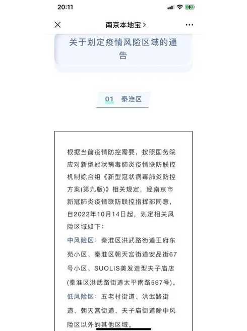 低风险地区跨省需要隔离吗_低风险地区跨省到低风险区需要隔离吗