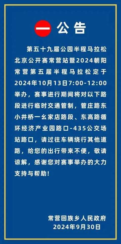10月1日北京交通管制_10月1日北京交通管制通告