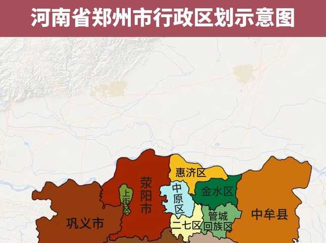 郑州最新区域调整重新划分(郑州最新区域调整官宣)