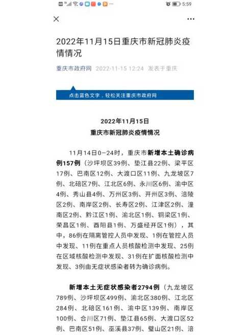 现在疫情最新消息_现在疫情最新消息重庆