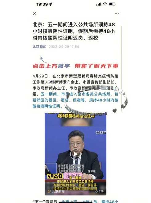 去北京需要做核酸么【去北京需要核酸吗】
