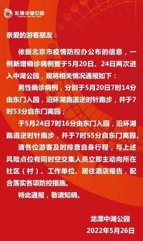 北京朝阳疫情(北京朝阳疫情是怎么回事)