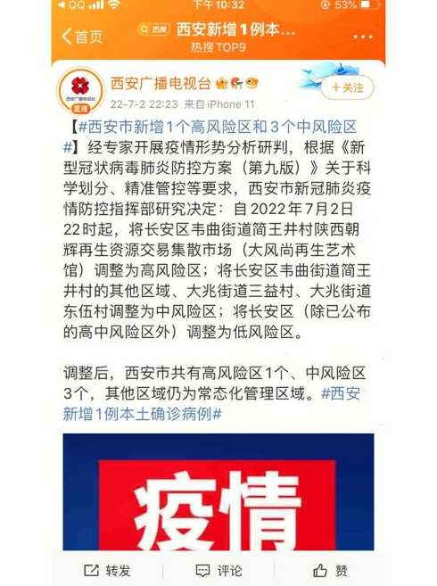 2天增305例确诊西安疫情何以至此(西安这波疫情)