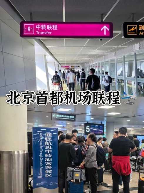 11月北京机场疫情最新消息〖11月北京机场疫情最新消息今天〗