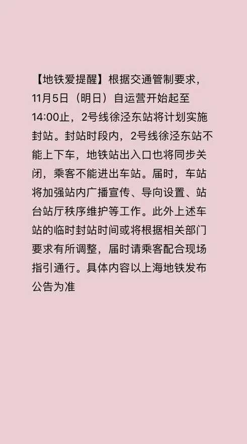 上海地铁停运_上海地铁停运何时恢复
