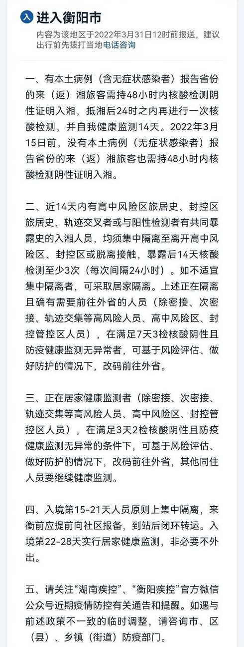 现在去外地要隔离吗_现在去到外地需要隔离吗