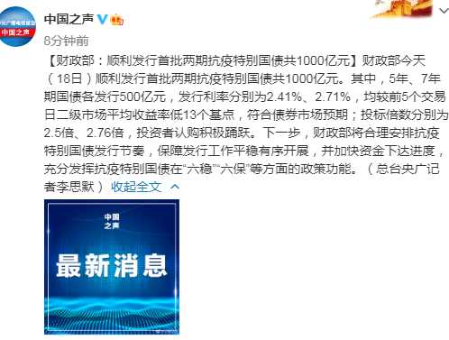 首批抗疫特别国债将发行_抗疫特别国债即将发行