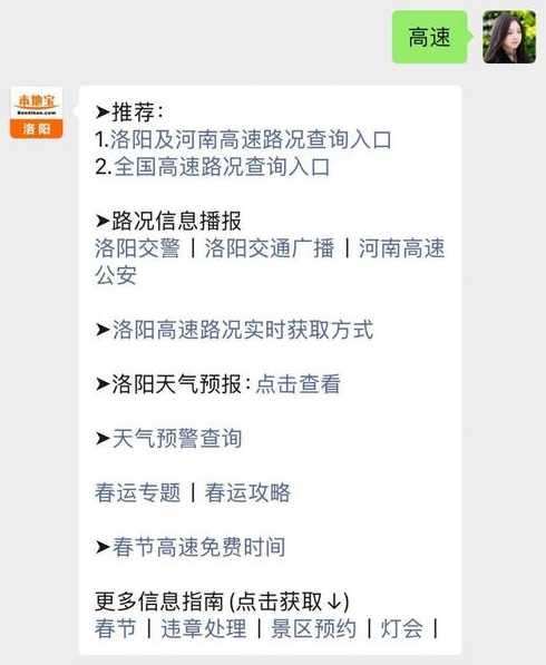 河南高速路况实时查询〖河南高速路况实时查询公众号〗
