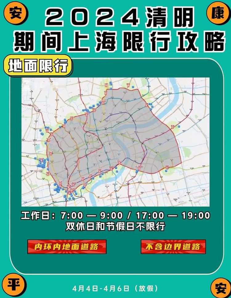 外地牌照上高架_外地牌照上高架限行时间