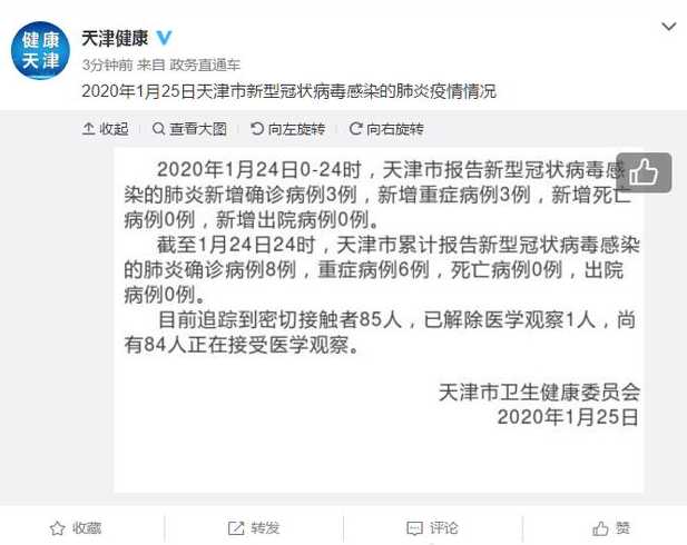 天津最新疫情最新消息〖天津最新的疫情〗