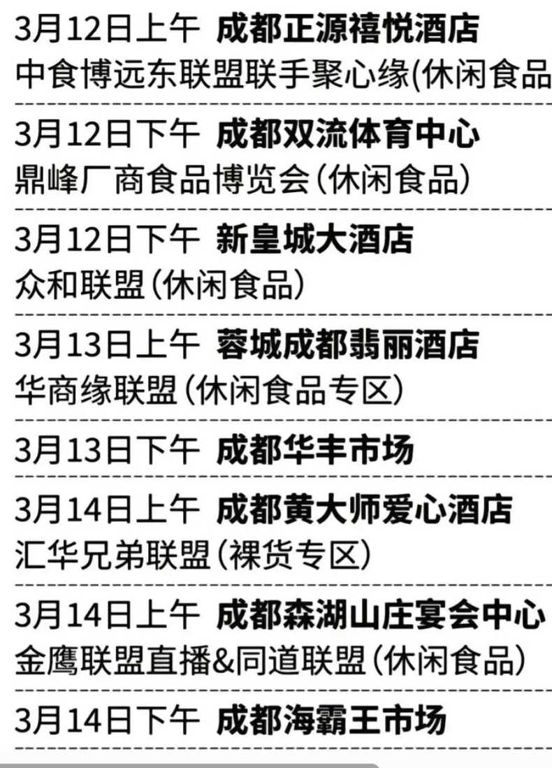 成都糖酒会2023年时间及地点(成都糖酒会在哪儿举行)
