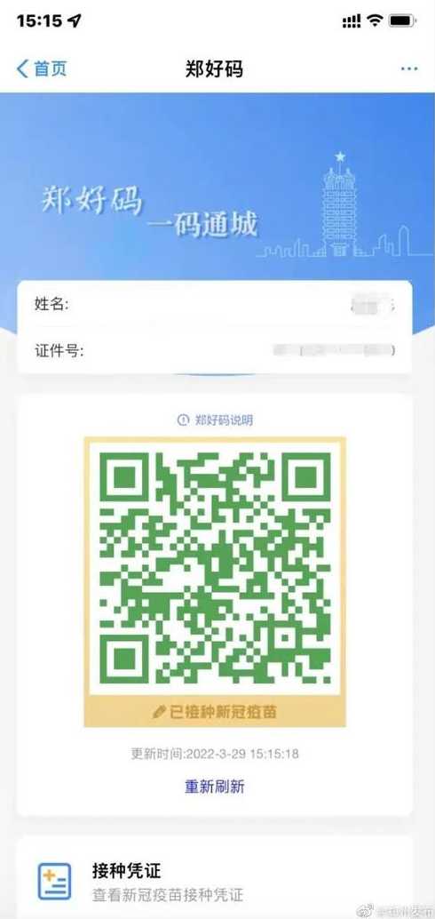 健康吗限行图片【限时健康码】