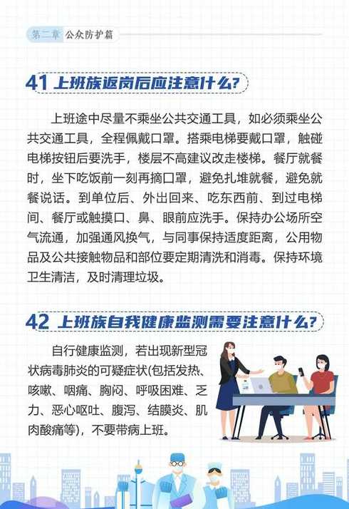 天津发布16条防控要求_天津最新防控规定