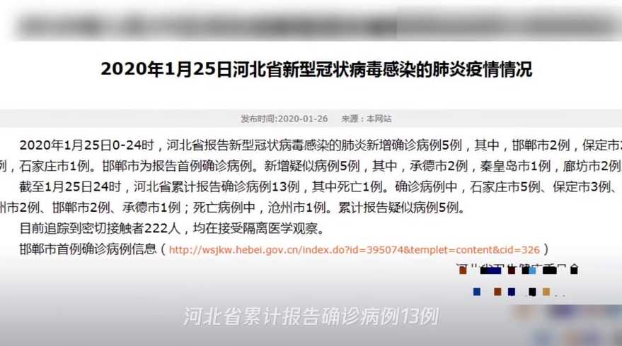 河北省昨日疫情情况〖河北省昨日疫情情况最新消息〗
