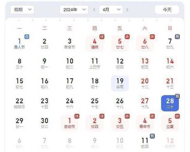 几号上班〖五一休几天几号上班〗