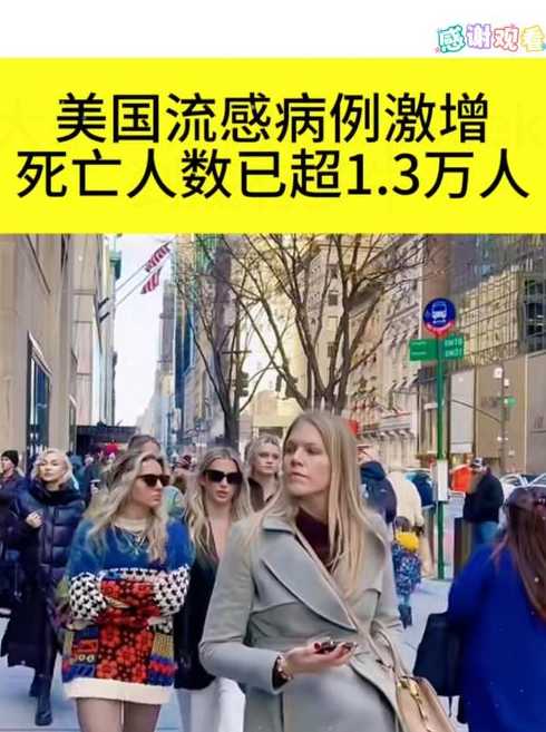 美国疫情人数最新消息（美国疫情最新人数是多少）