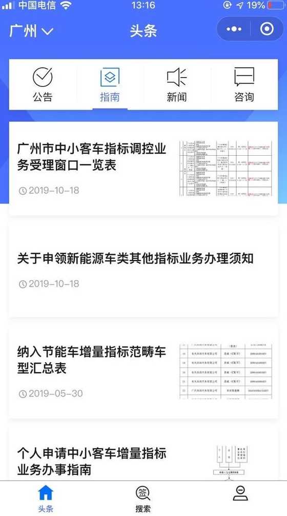 车辆摇号结果查询〖摇号车牌查询结果〗
