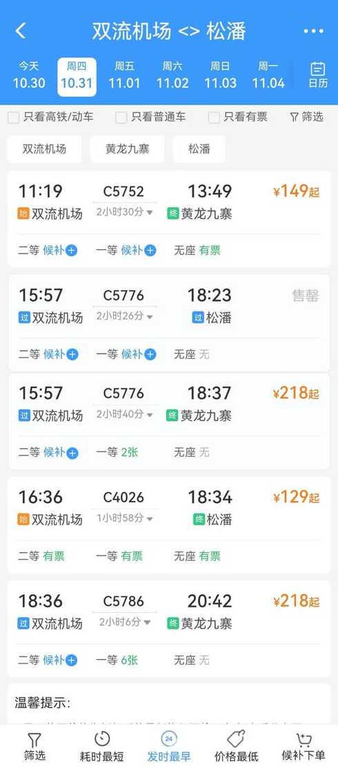 飞机票航班查询〖泰州到南宁飞机票航班查询〗