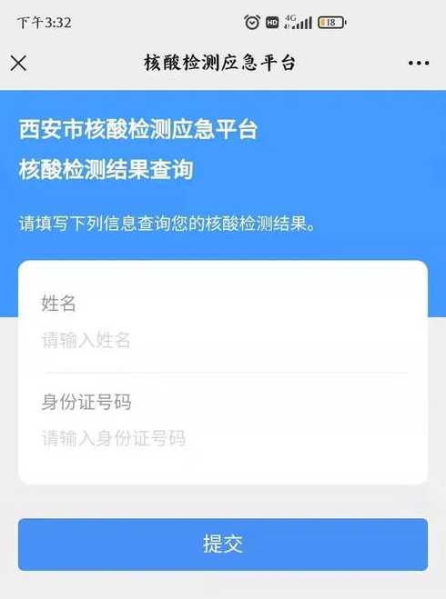 西安核酸检测平台异常新进展(核酸检测机构查询 西安)