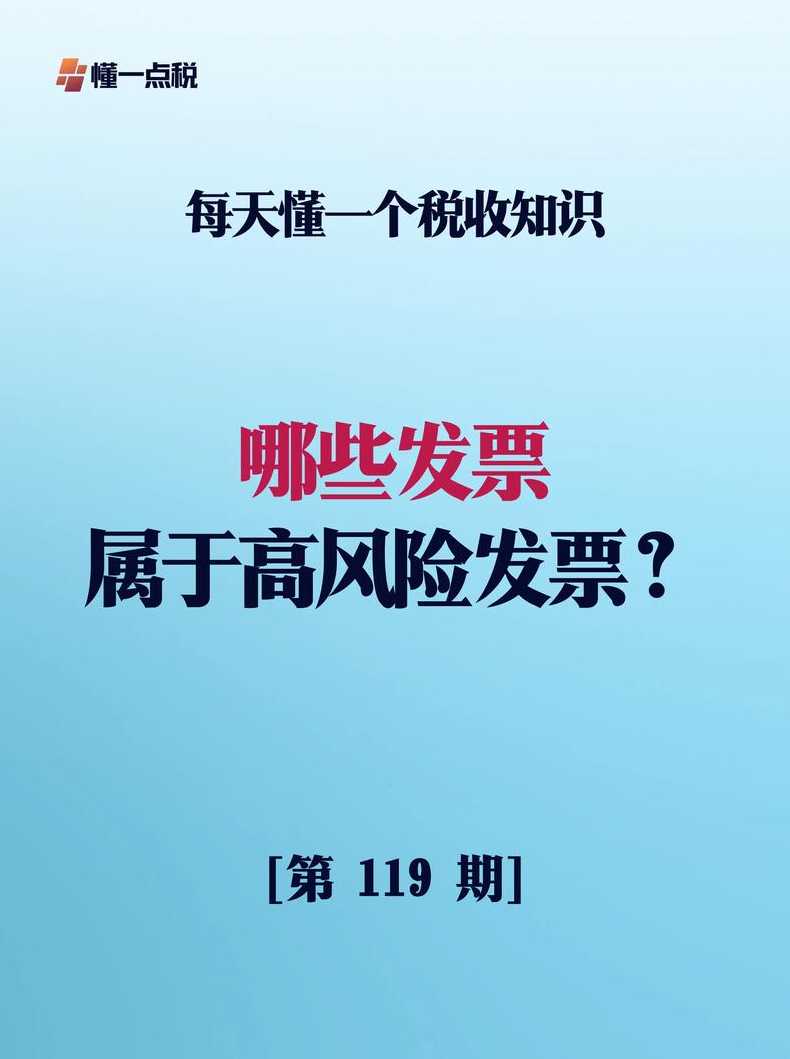 我国限行发票种类【我国限行的税种】