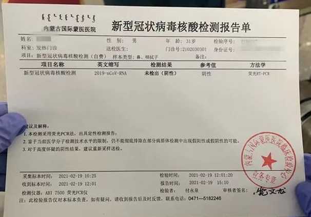 1确诊曾17次核酸阴性【确诊病例曾9次核检为阴性】