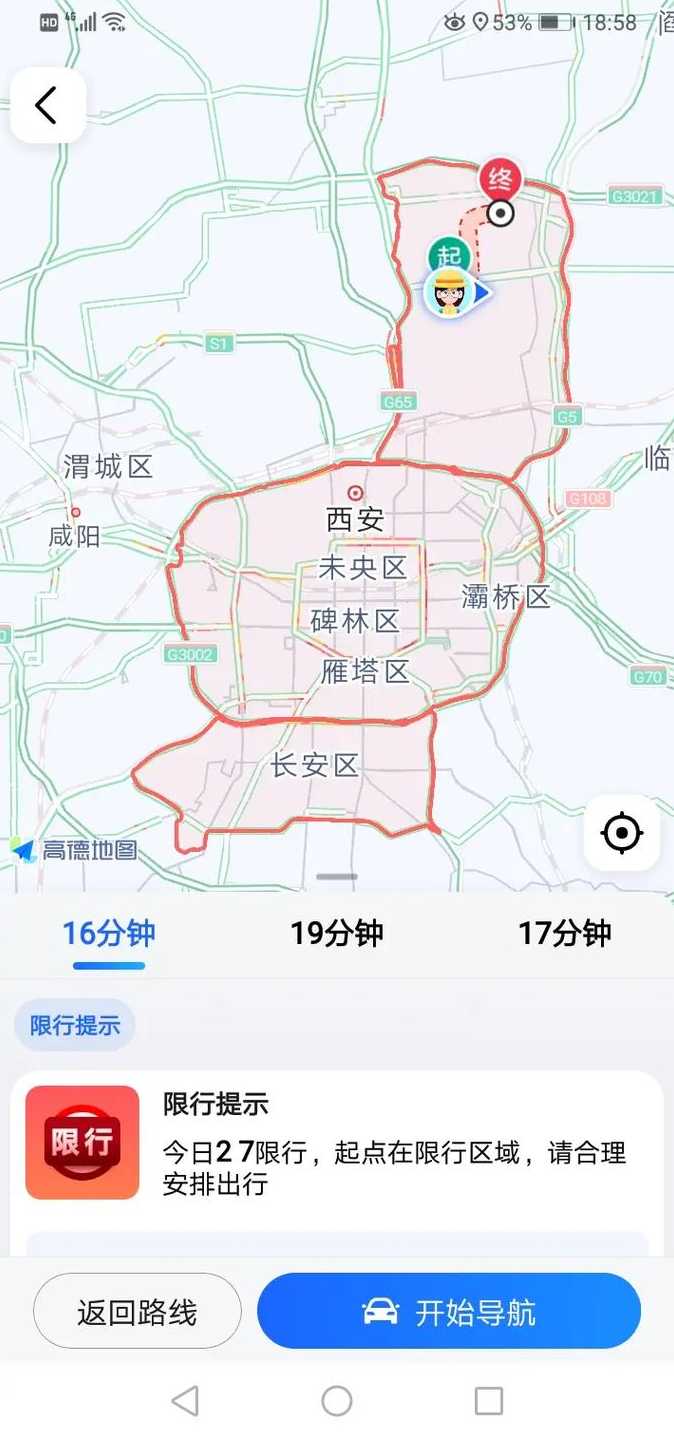 西安市今天车限号限行【西安市今天车限号限行吗】