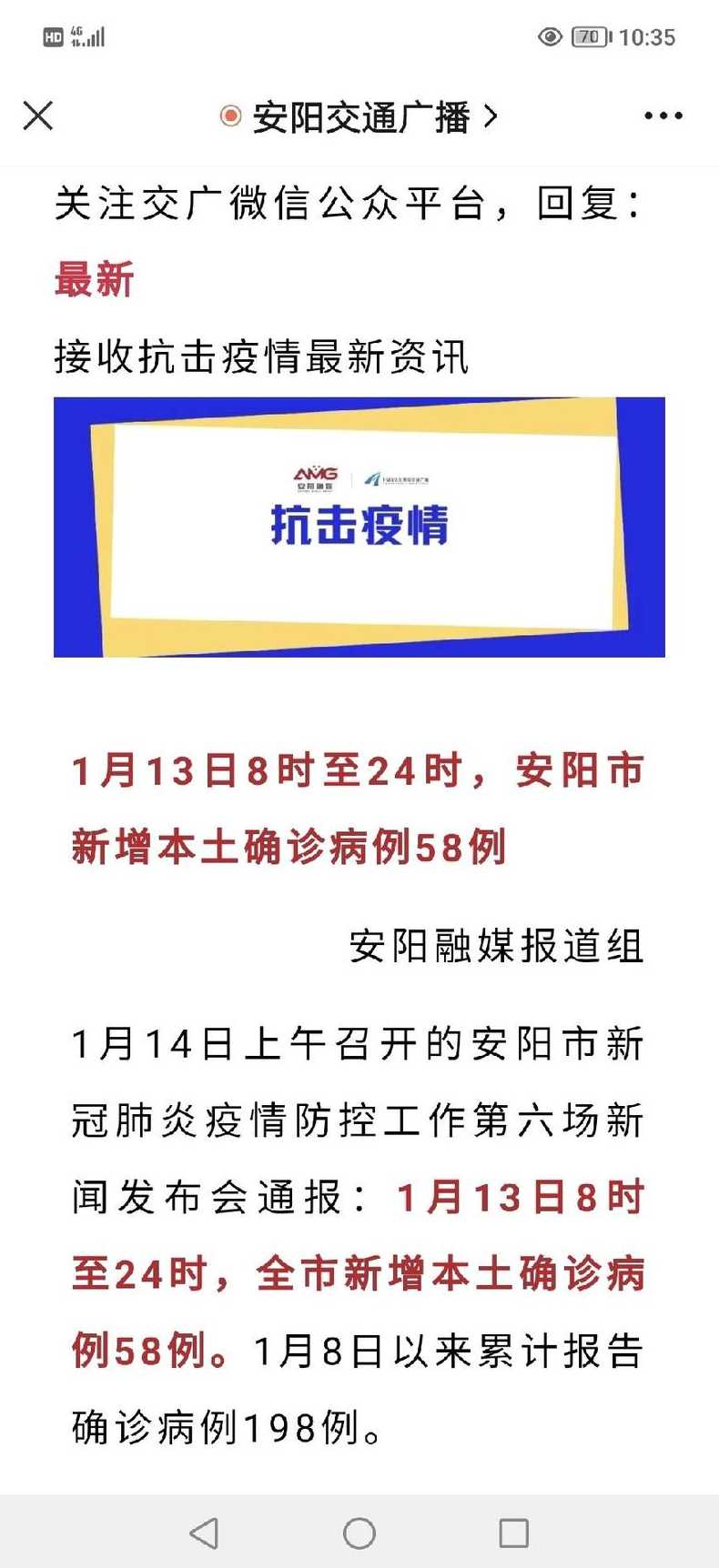 安阳最新疫情〖安阳最新疫情防控政策〗
